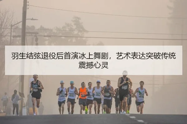 yu-sheng-jie-xian-tui-yi-hou-shou-yan-bing-shang-wu-ju-yi-shu-biao-da-tu-po-chuan-tong-zhen-han-xin-ling-2-297.jpg